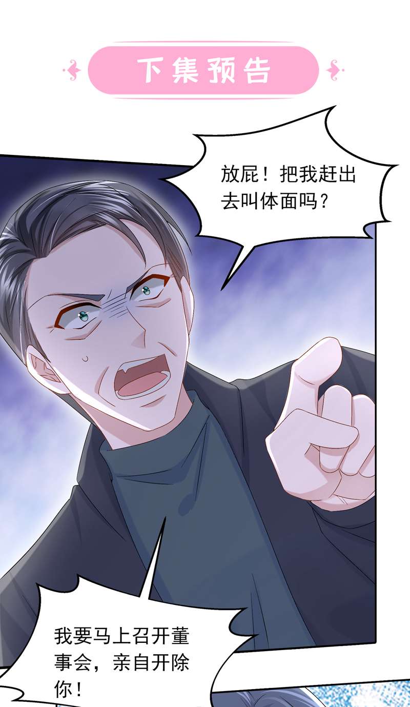 我的萌宝是僚机第61话 你不想负责吗？