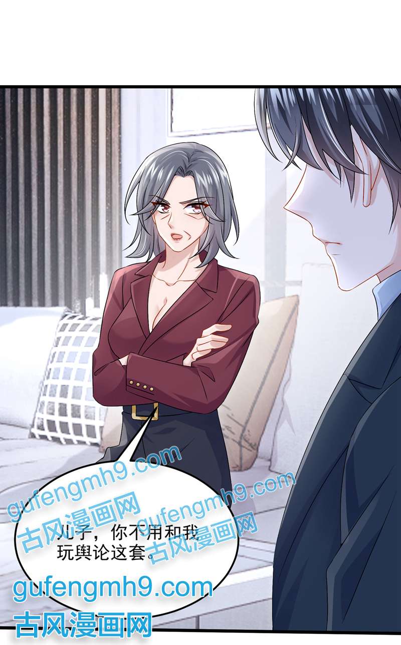 我的萌宝是僚机第62话 你是不是疯了！