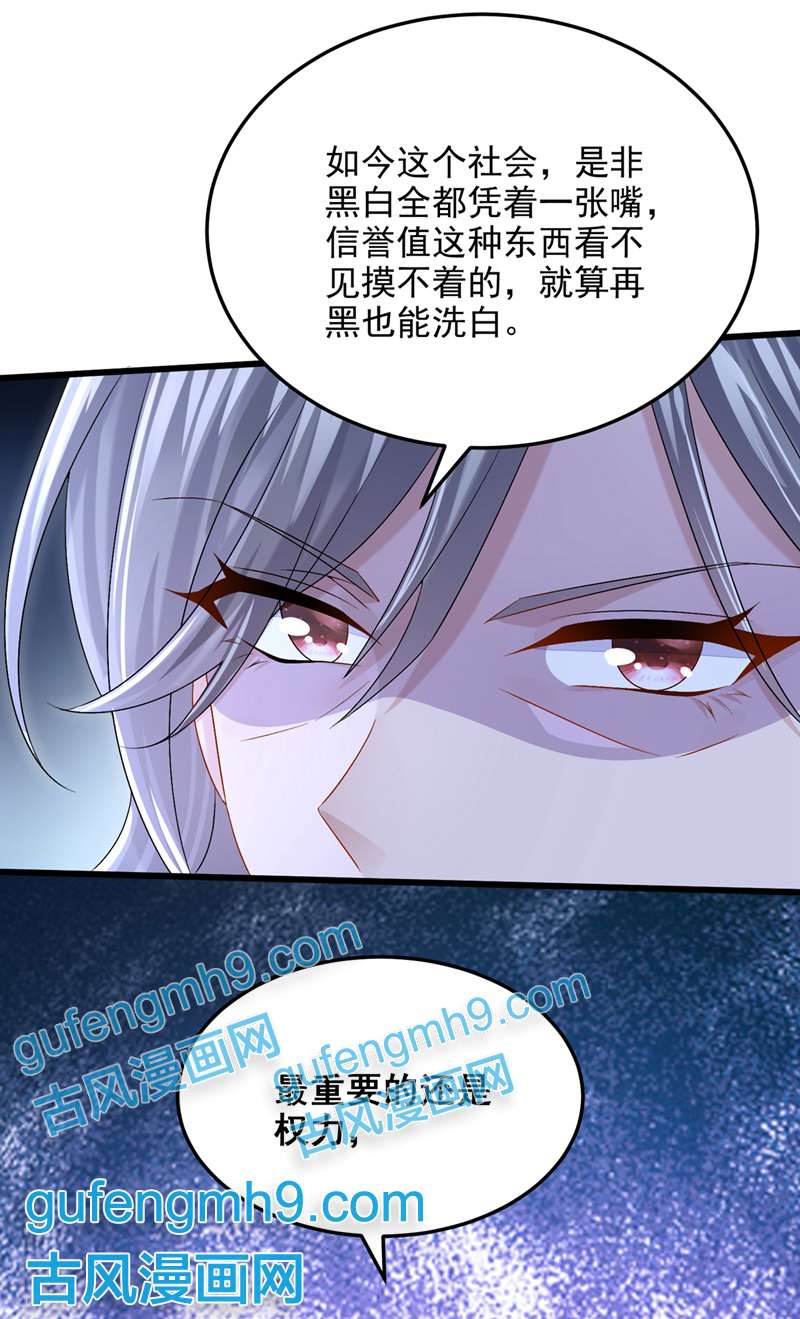 我的萌宝是僚机第62话 你是不是疯了！