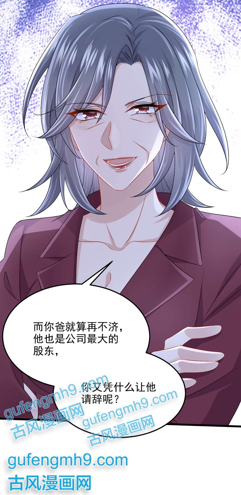 我的萌宝是僚机第62话 你是不是疯了！