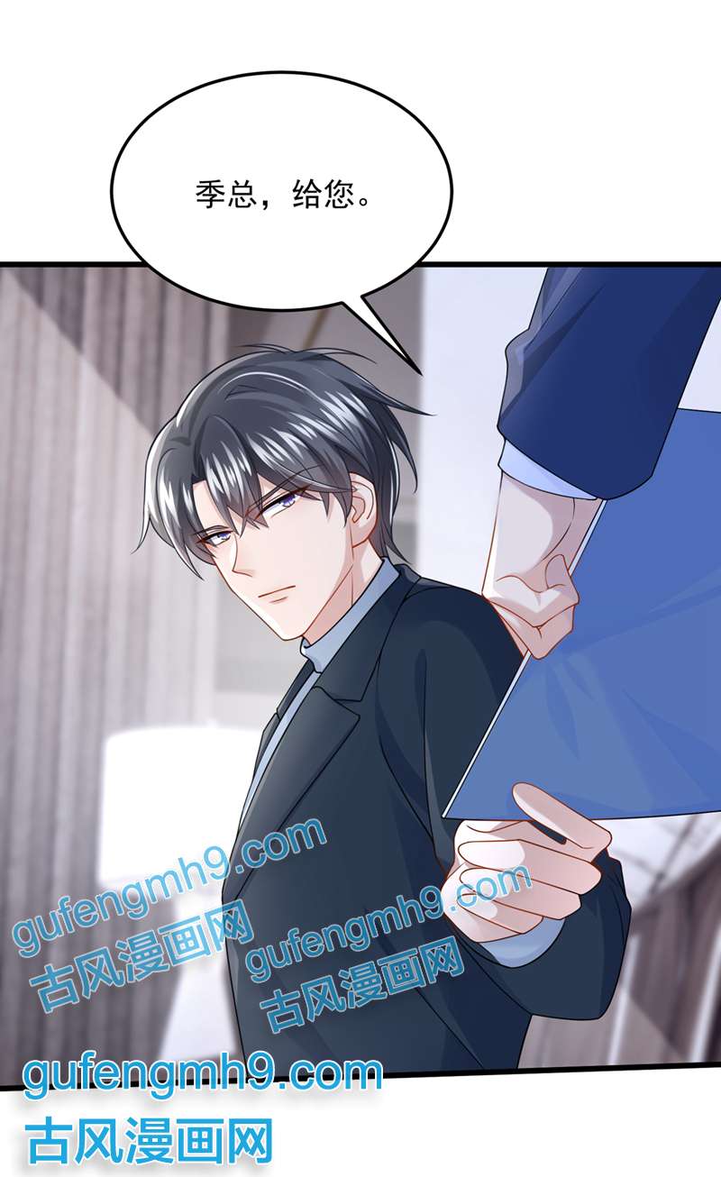 我的萌宝是僚机第62话 你是不是疯了！