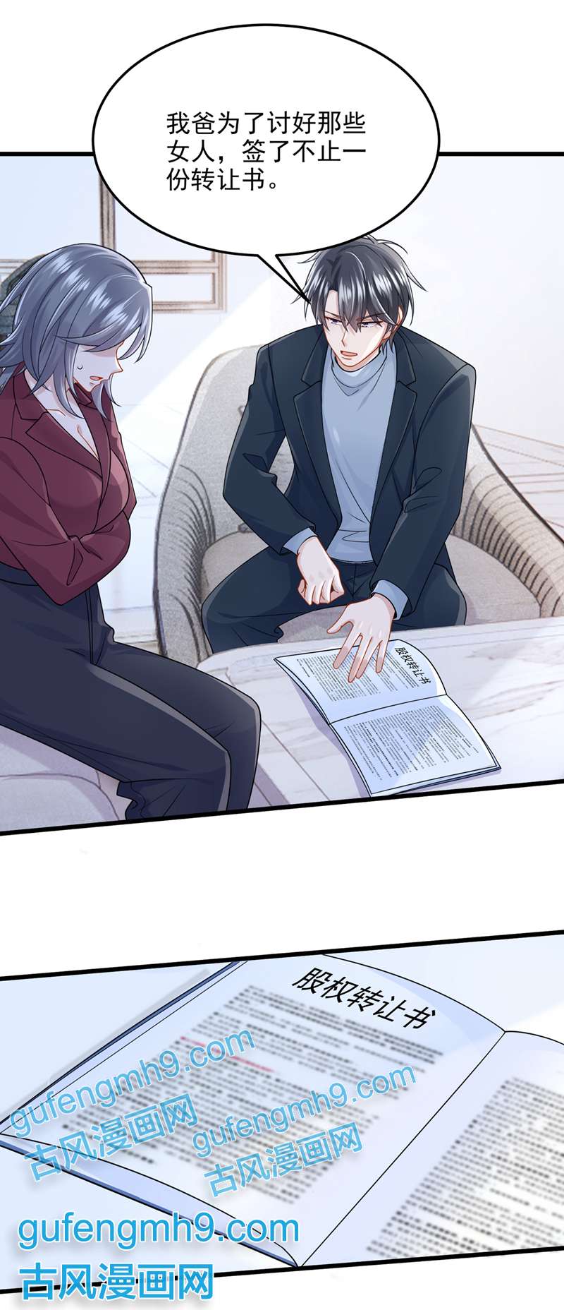 我的萌宝是僚机第62话 你是不是疯了！