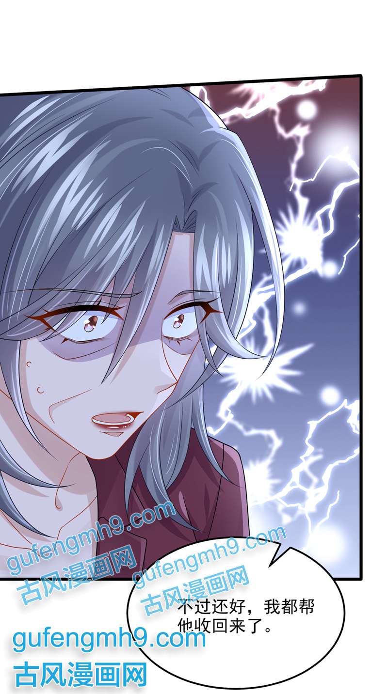 我的萌宝是僚机第62话 你是不是疯了！
