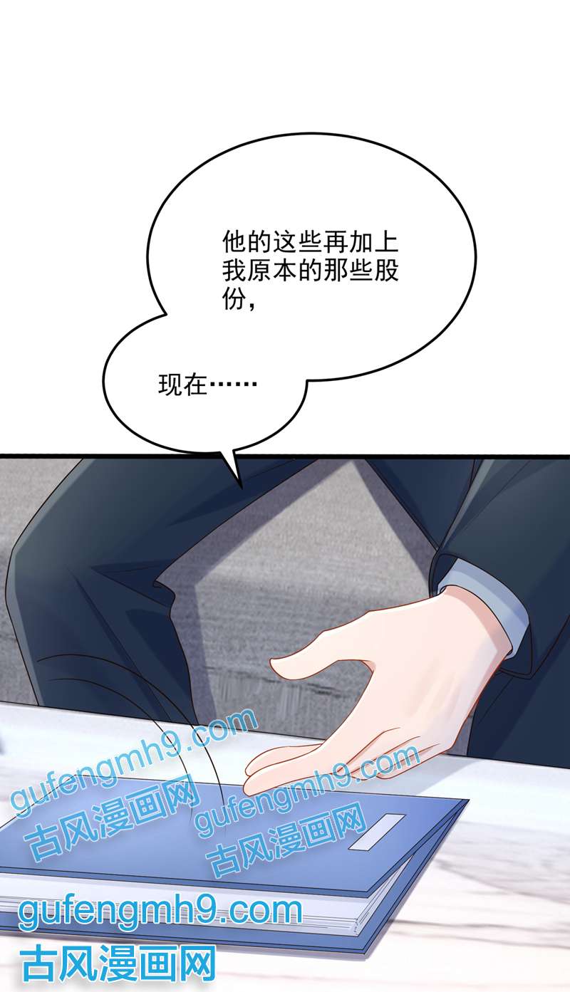 我的萌宝是僚机第62话 你是不是疯了！