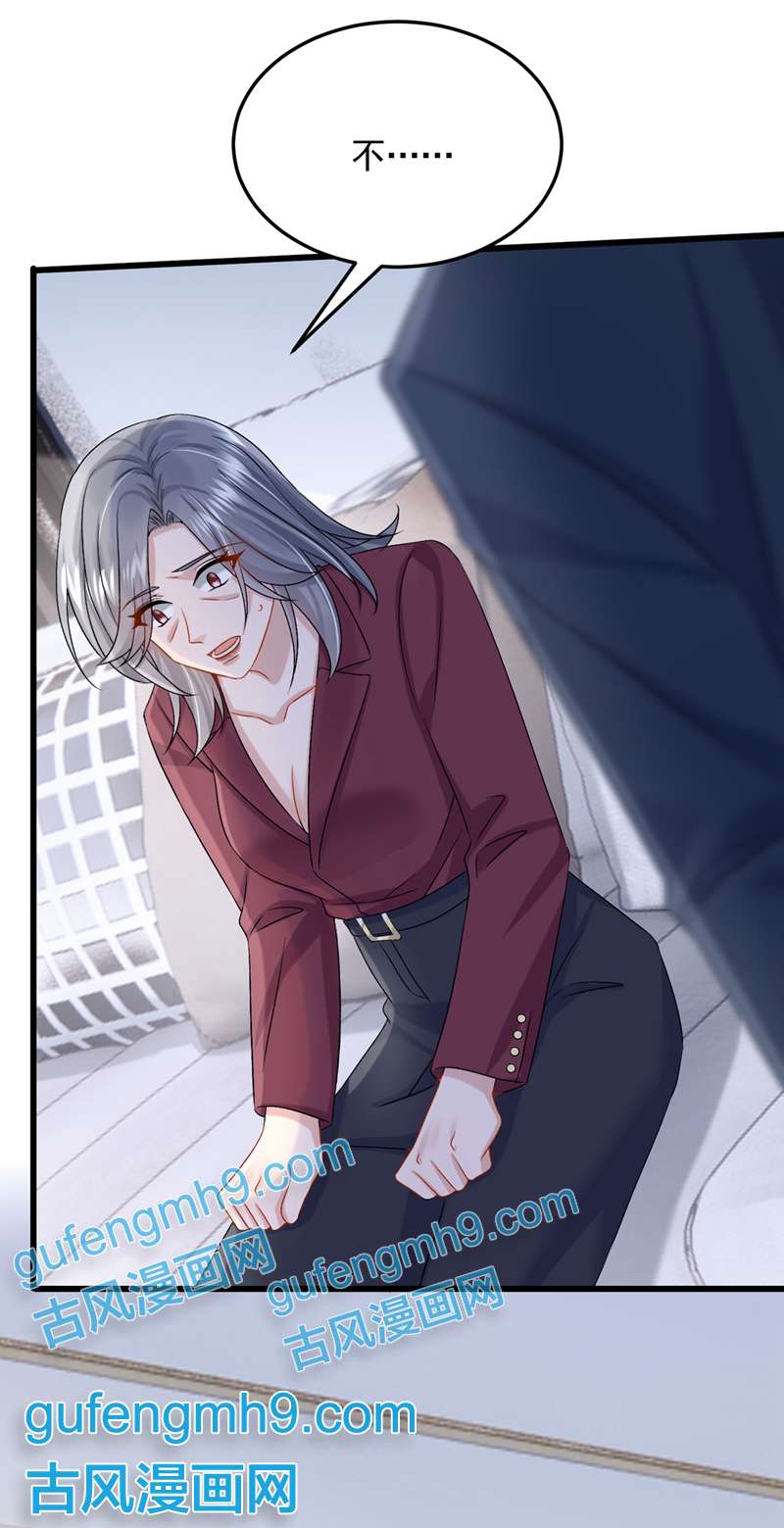 我的萌宝是僚机第62话 你是不是疯了！