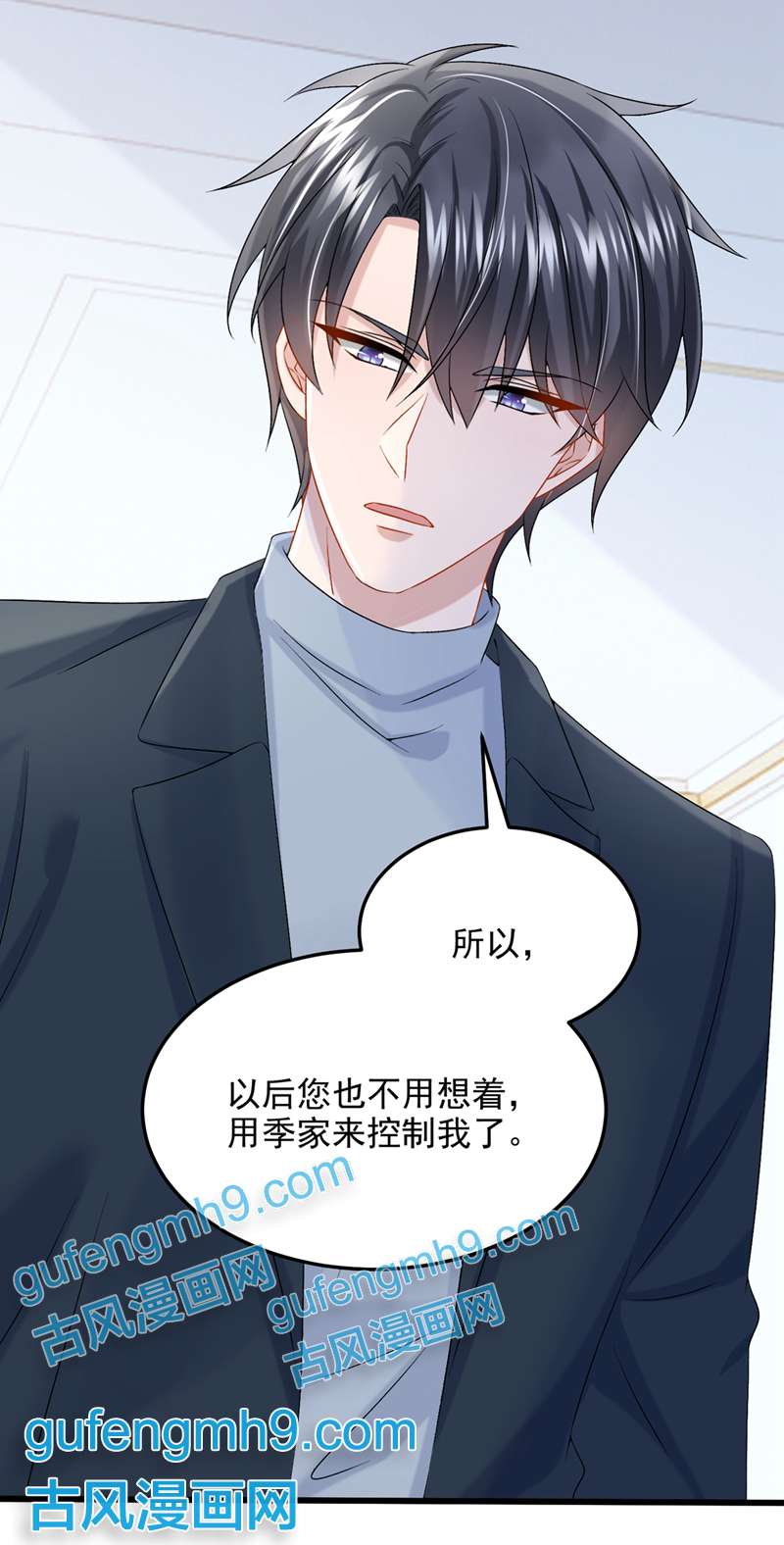 我的萌宝是僚机第62话 你是不是疯了！