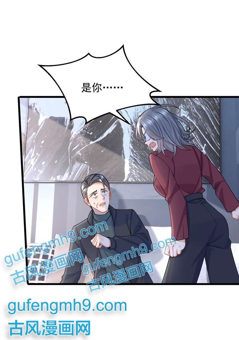 我的萌宝是僚机第62话 你是不是疯了！