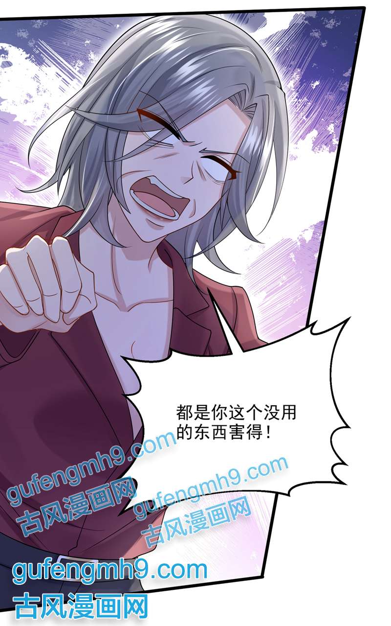 我的萌宝是僚机第62话 你是不是疯了！