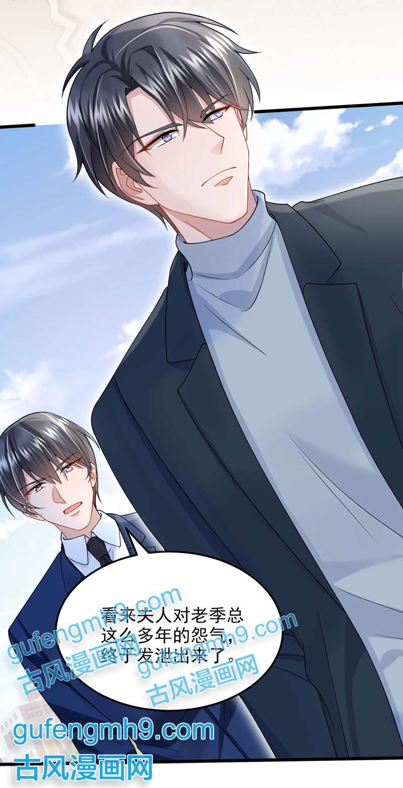 我的萌宝是僚机第62话 你是不是疯了！