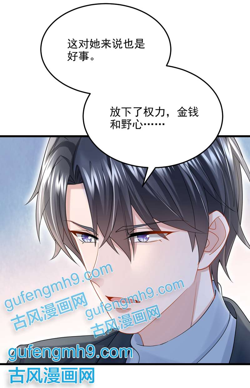 我的萌宝是僚机第62话 你是不是疯了！