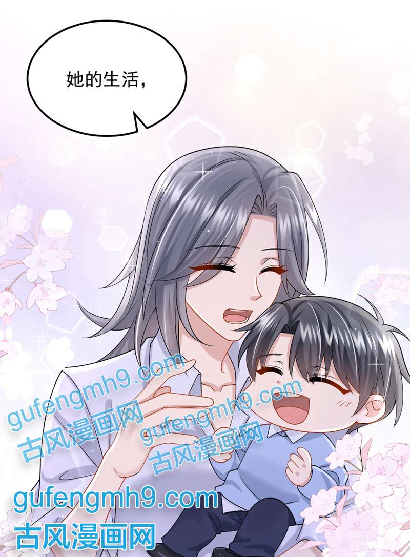 我的萌宝是僚机第62话 你是不是疯了！