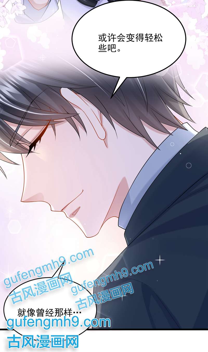 我的萌宝是僚机第62话 你是不是疯了！