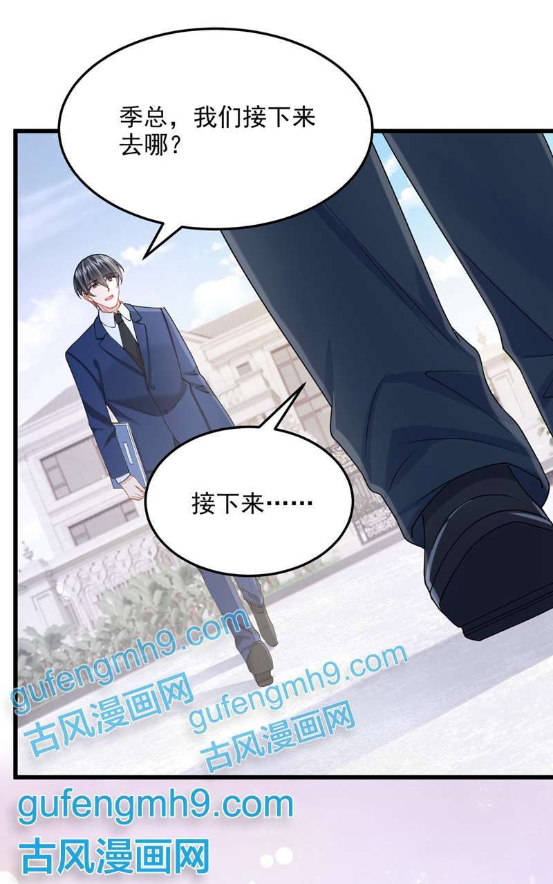 我的萌宝是僚机第62话 你是不是疯了！