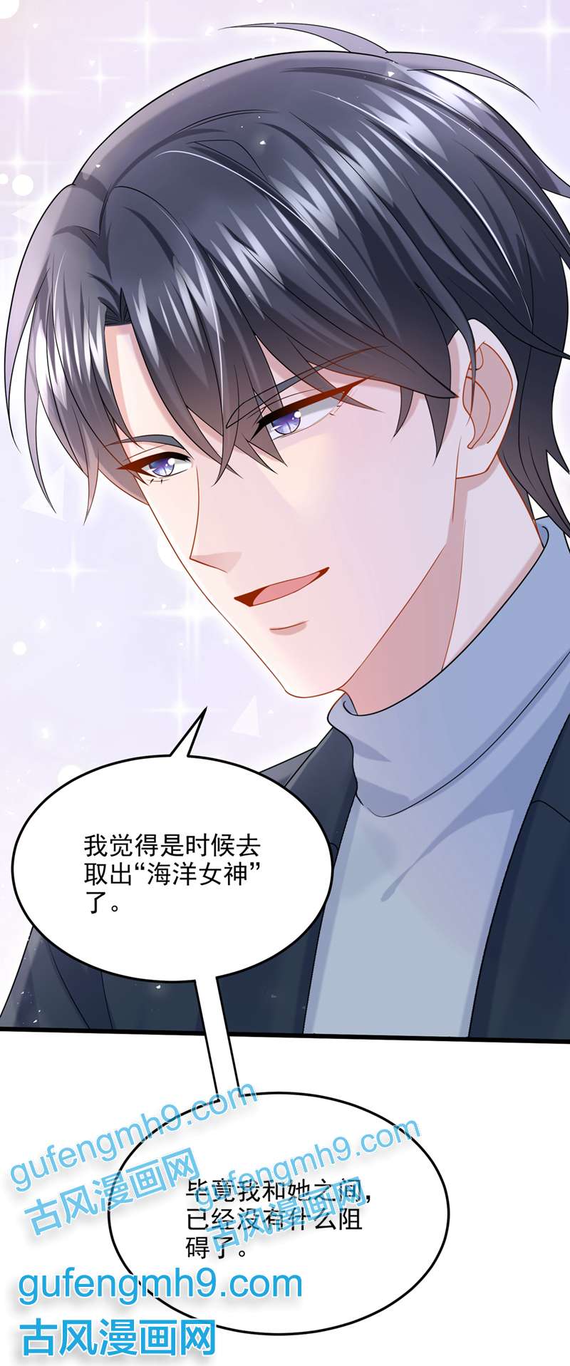 我的萌宝是僚机第62话 你是不是疯了！