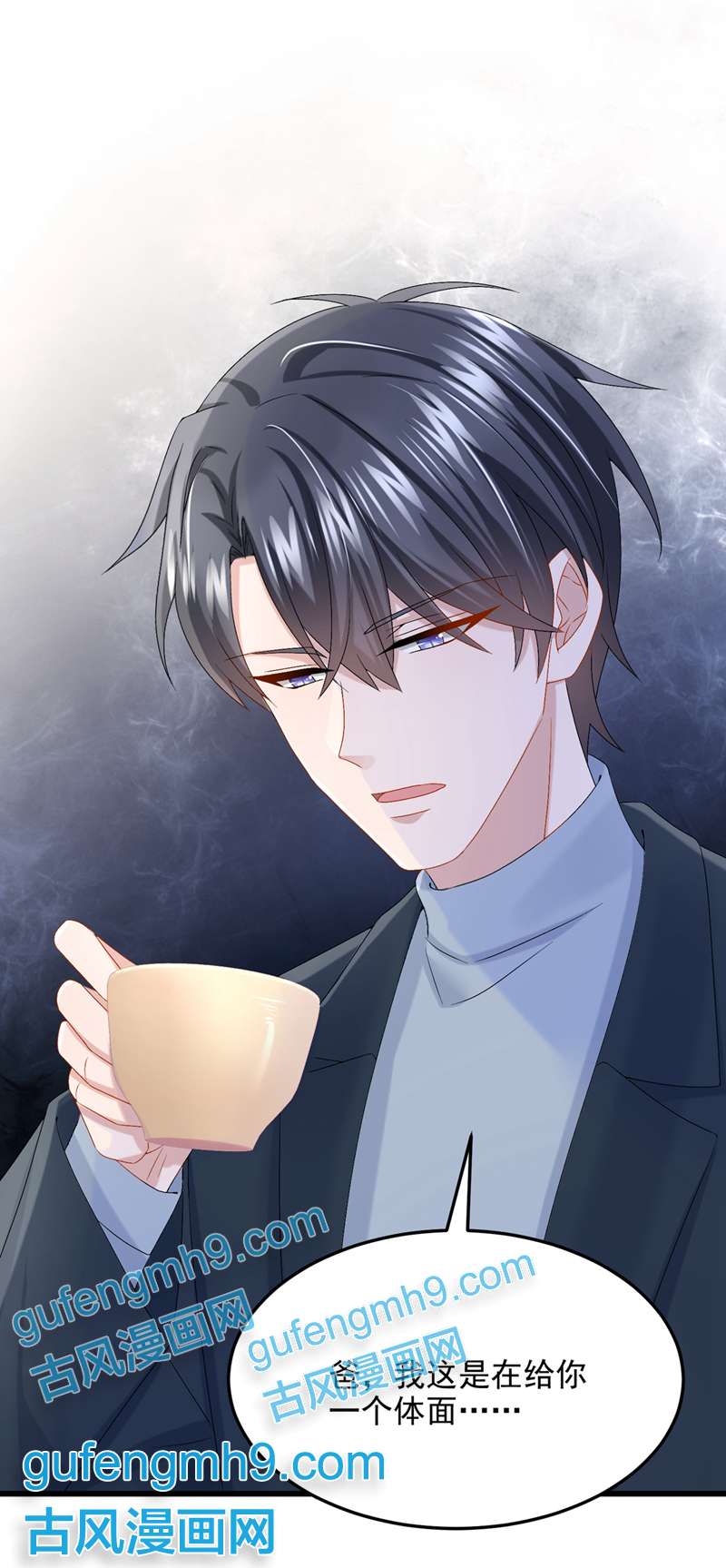 我的萌宝是僚机第62话 你是不是疯了！