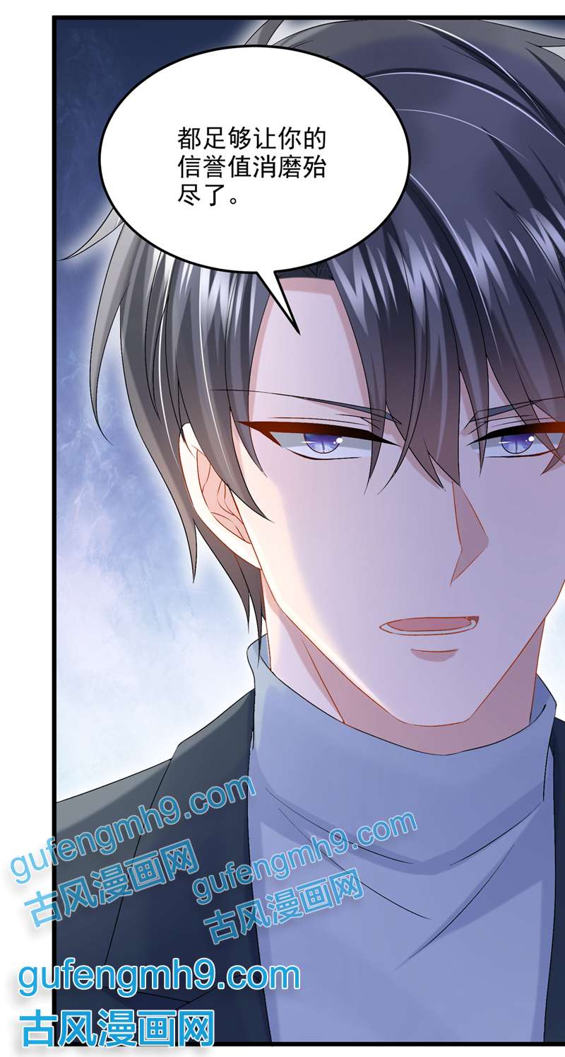 我的萌宝是僚机第62话 你是不是疯了！