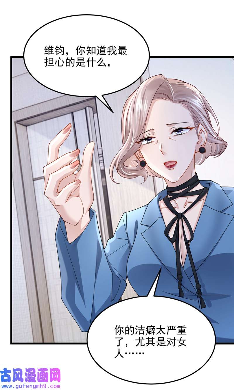 我的萌宝是僚机第63话 怎么还在闹脾气？