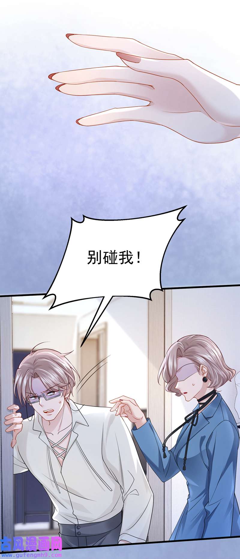 我的萌宝是僚机第63话 怎么还在闹脾气？