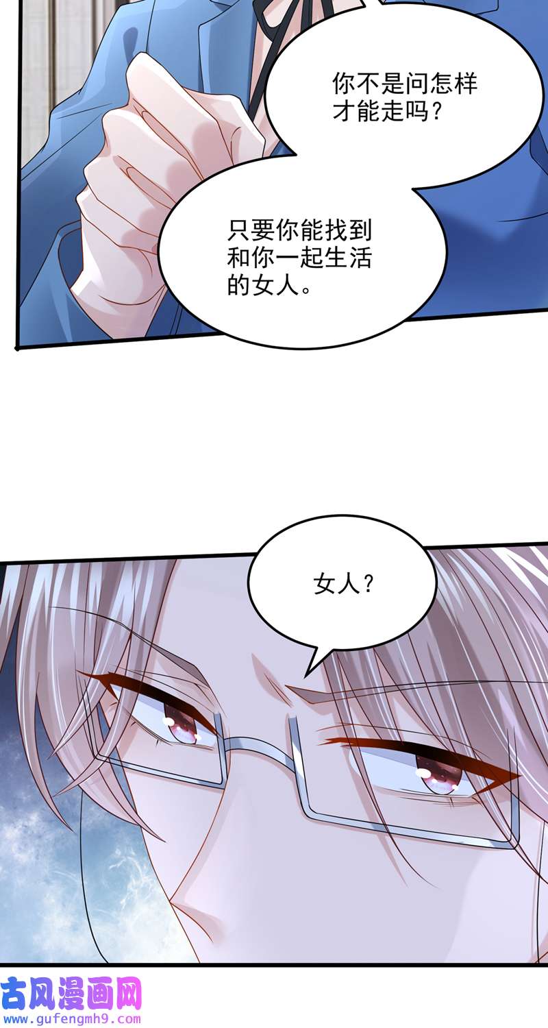 我的萌宝是僚机第63话 怎么还在闹脾气？
