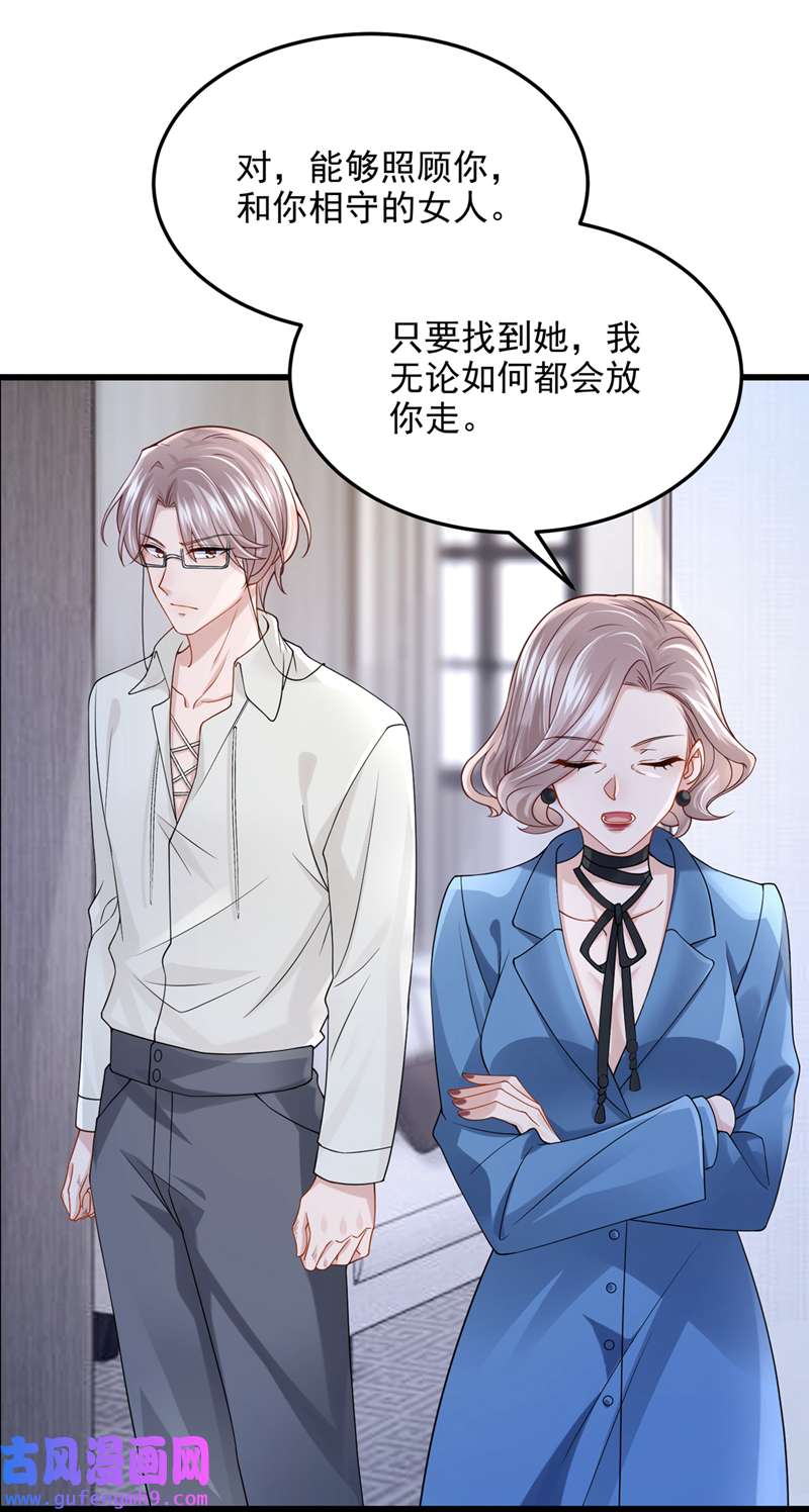 我的萌宝是僚机第63话 怎么还在闹脾气？