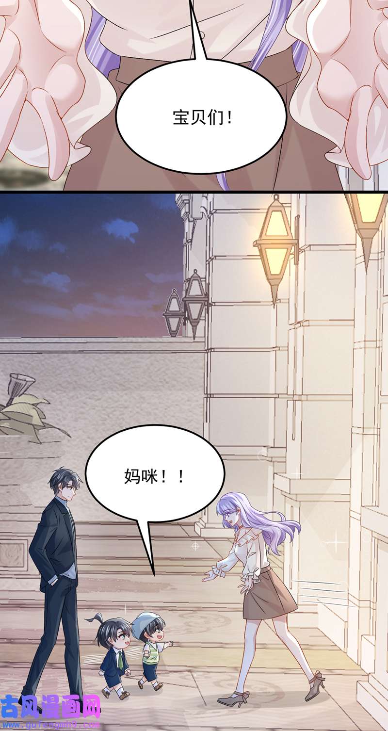 我的萌宝是僚机第63话 怎么还在闹脾气？