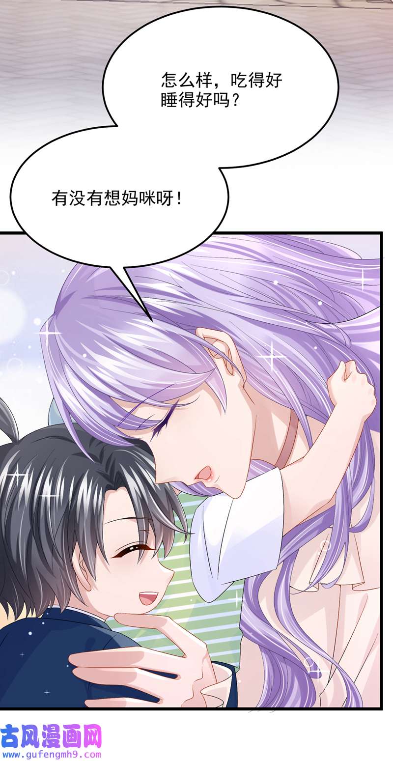 我的萌宝是僚机第63话 怎么还在闹脾气？