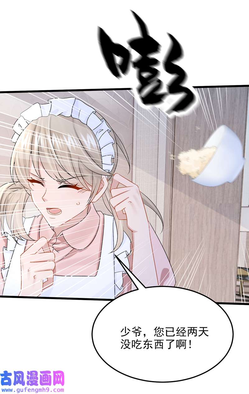 我的萌宝是僚机第63话 怎么还在闹脾气？