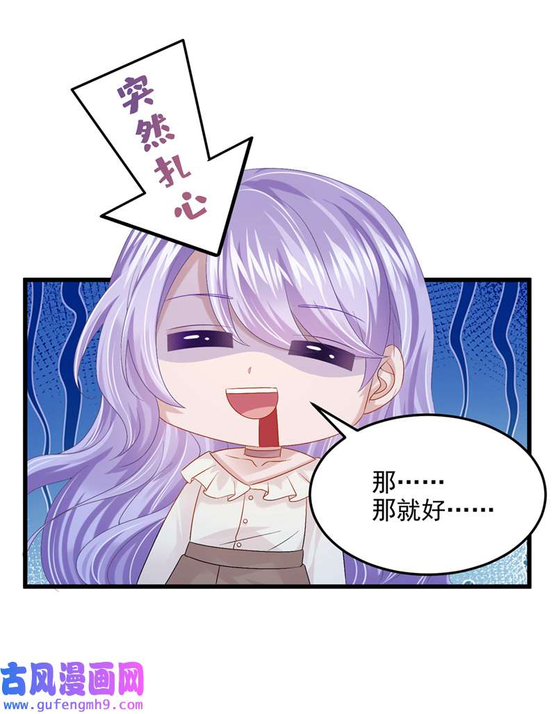 我的萌宝是僚机第63话 怎么还在闹脾气？