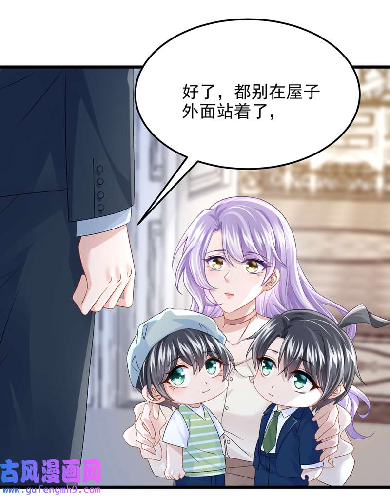 我的萌宝是僚机第63话 怎么还在闹脾气？