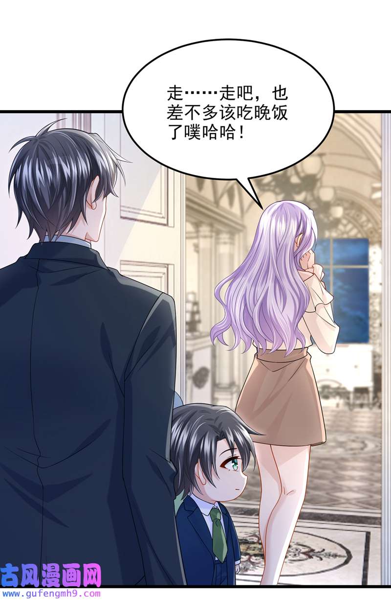 我的萌宝是僚机第63话 怎么还在闹脾气？