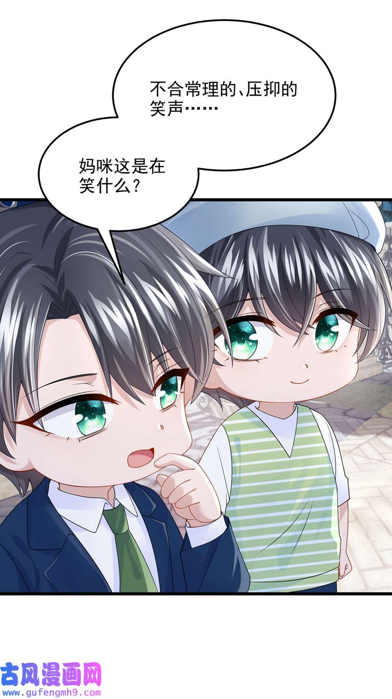 我的萌宝是僚机第63话 怎么还在闹脾气？