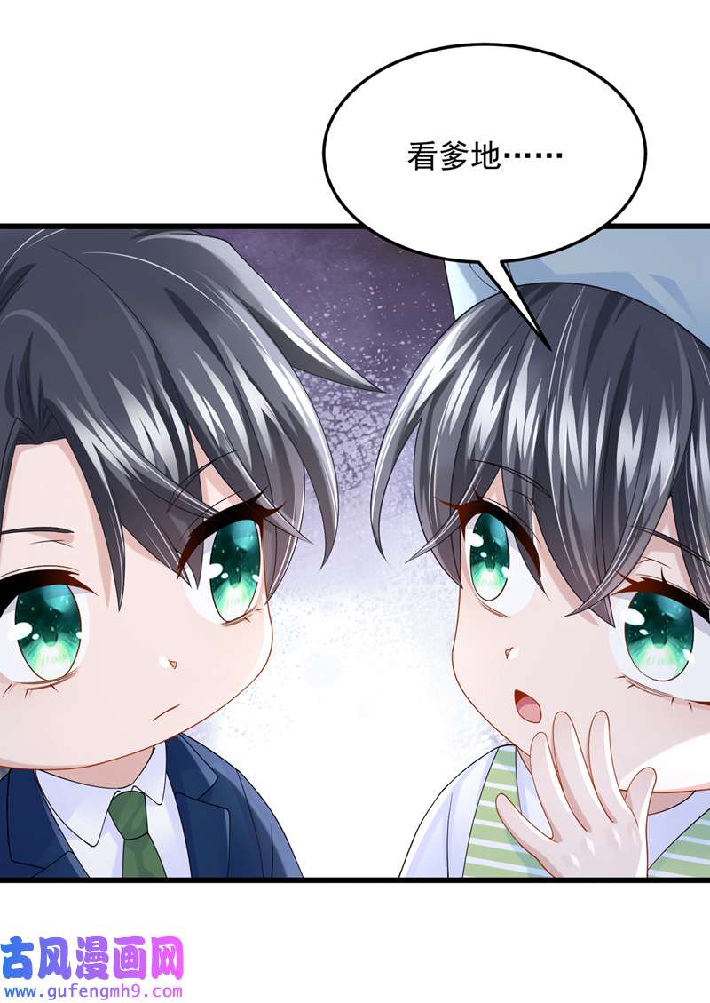 我的萌宝是僚机第63话 怎么还在闹脾气？