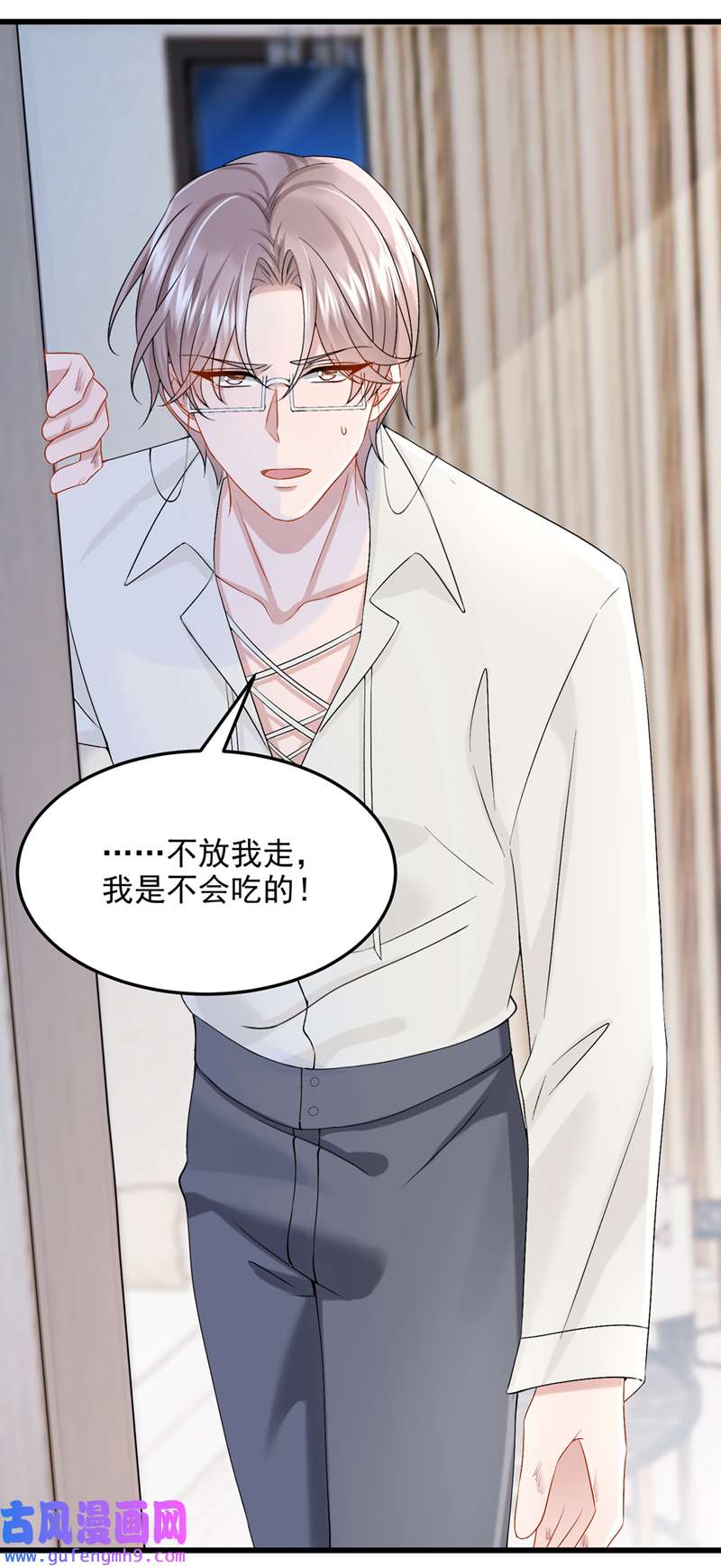 我的萌宝是僚机第63话 怎么还在闹脾气？