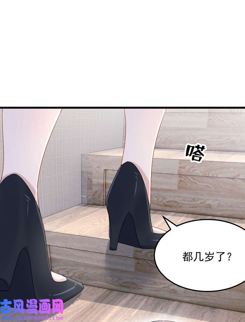 我的萌宝是僚机第63话 怎么还在闹脾气？