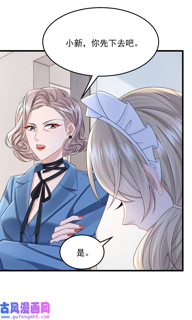 我的萌宝是僚机第63话 怎么还在闹脾气？