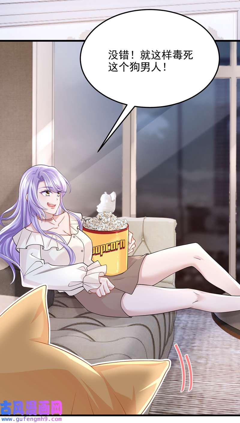 我的萌宝是僚机第64话 妈咪，来玩捉迷藏吧
