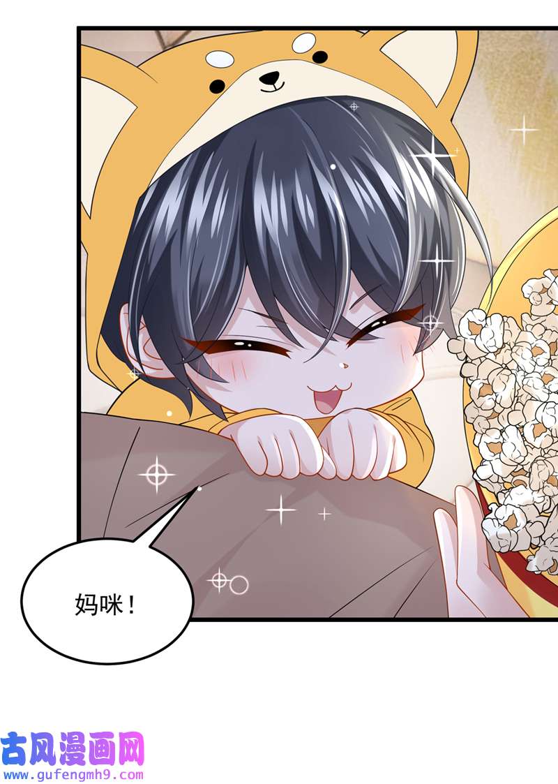我的萌宝是僚机第64话 妈咪，来玩捉迷藏吧