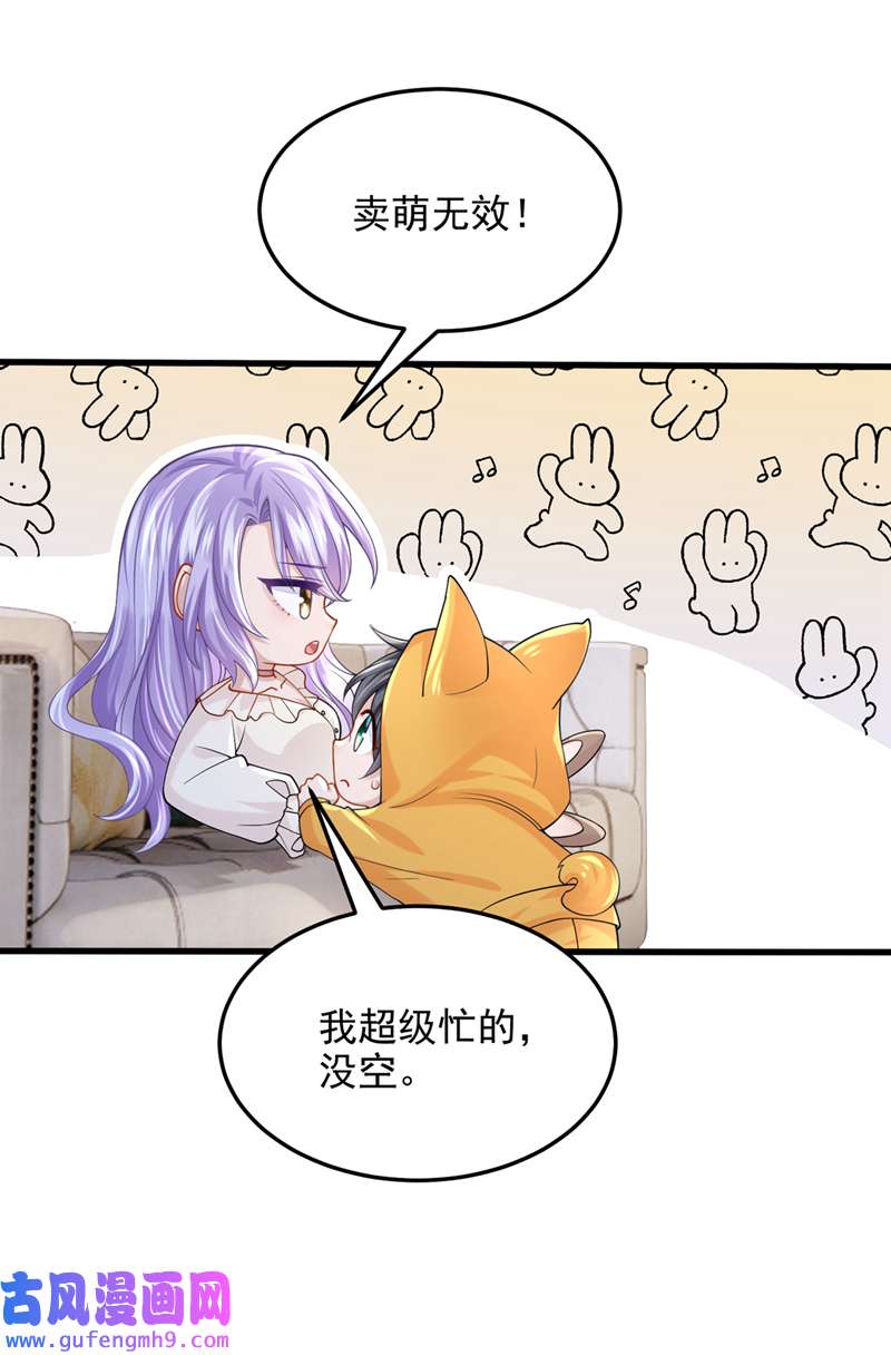 我的萌宝是僚机第64话 妈咪，来玩捉迷藏吧