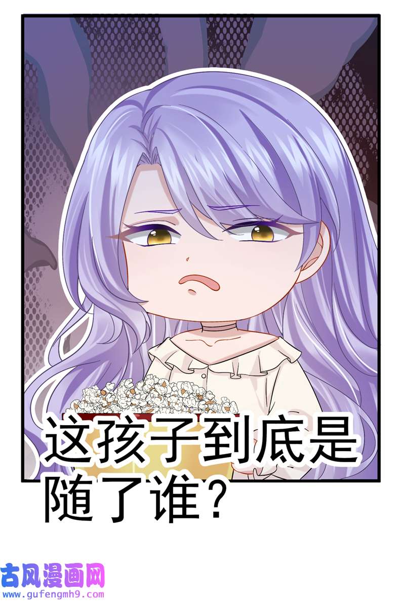 我的萌宝是僚机第64话 妈咪，来玩捉迷藏吧