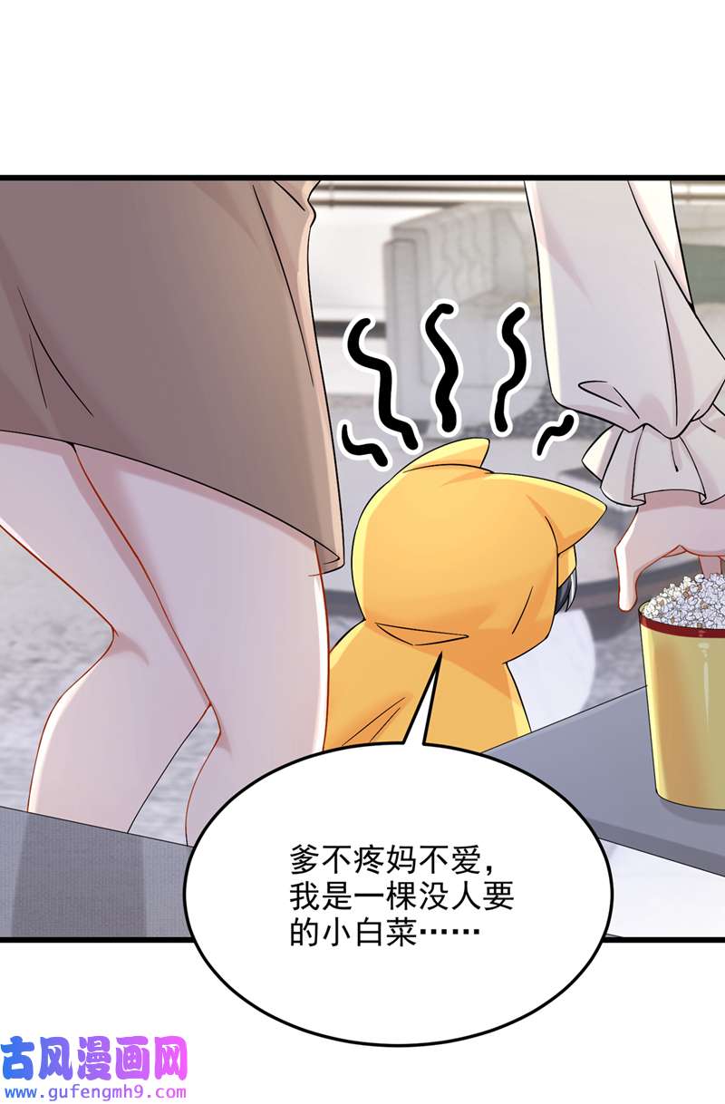 我的萌宝是僚机第64话 妈咪，来玩捉迷藏吧