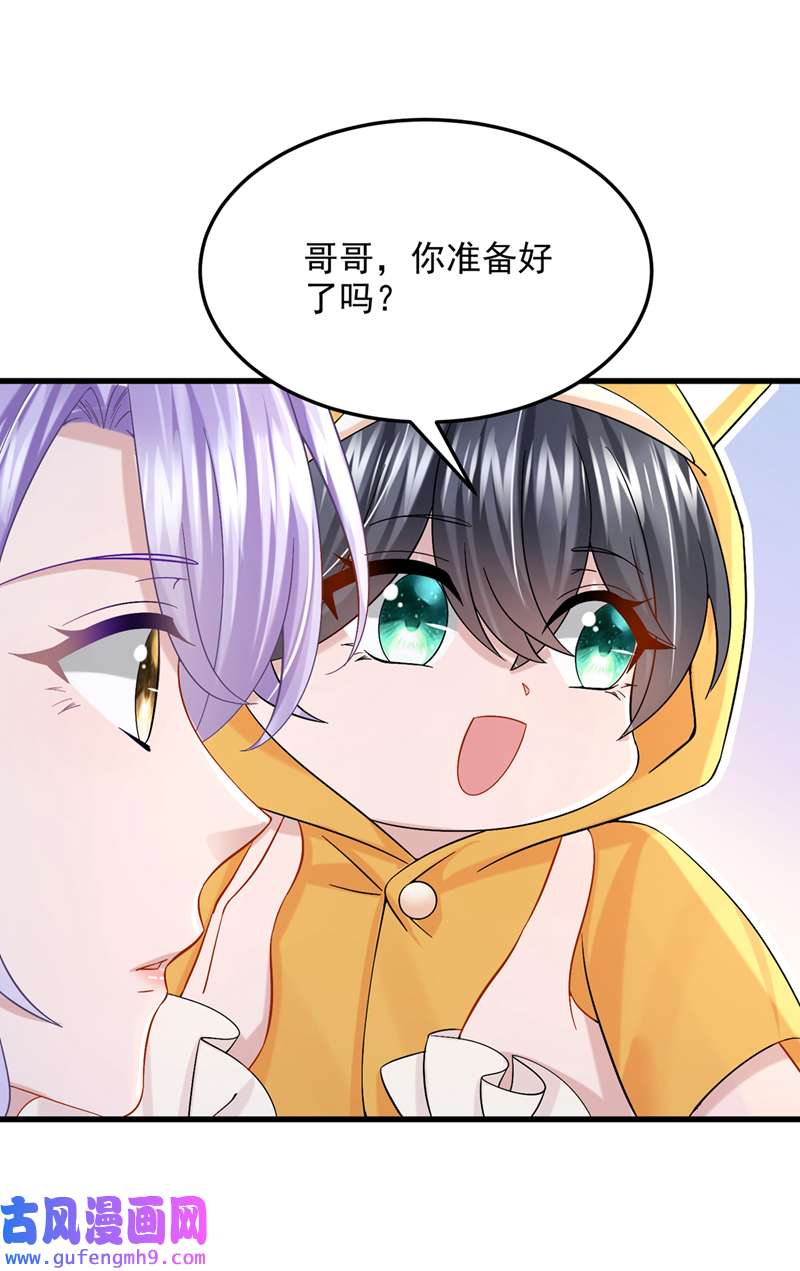 我的萌宝是僚机第64话 妈咪，来玩捉迷藏吧
