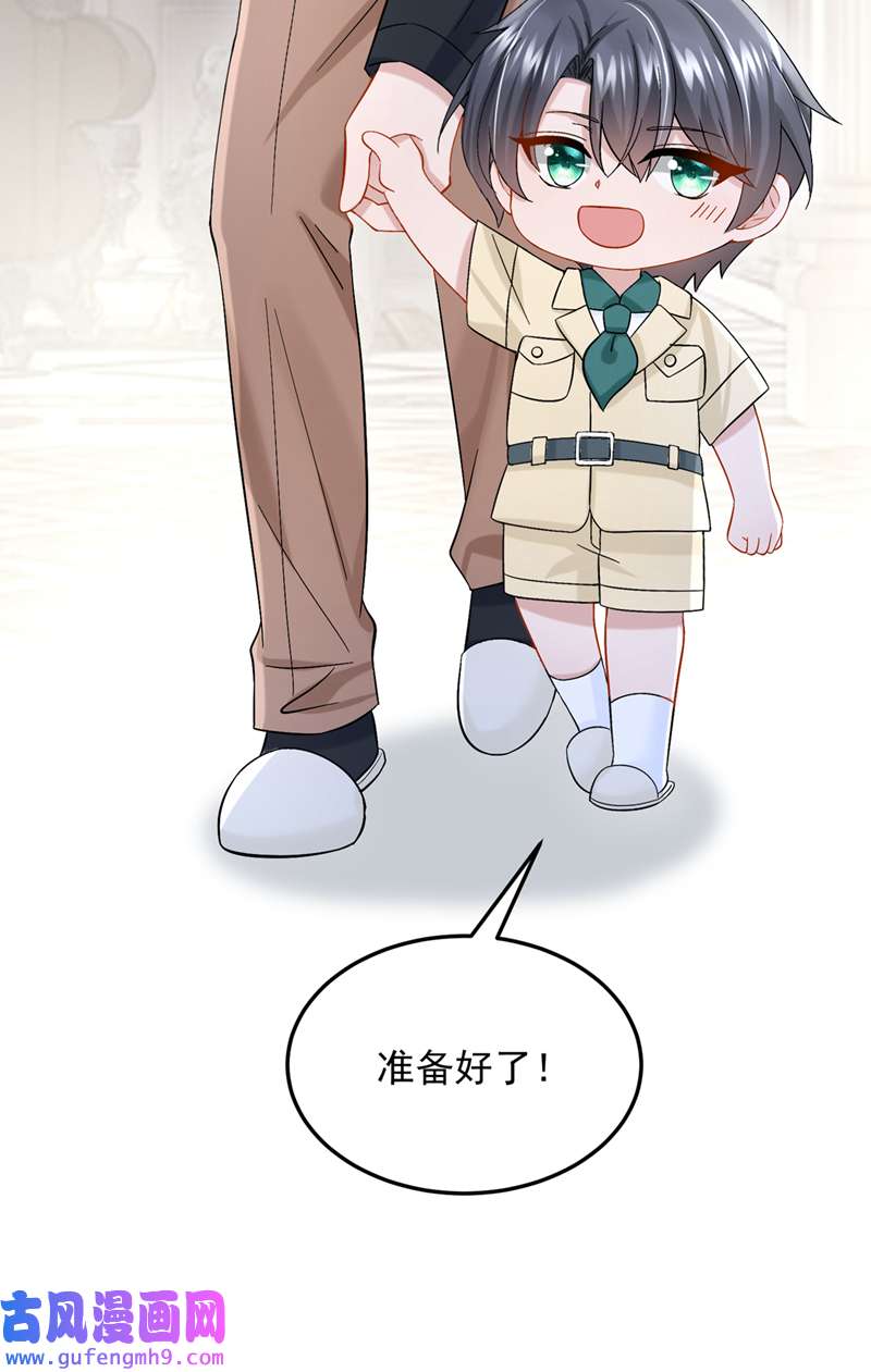 我的萌宝是僚机第64话 妈咪，来玩捉迷藏吧