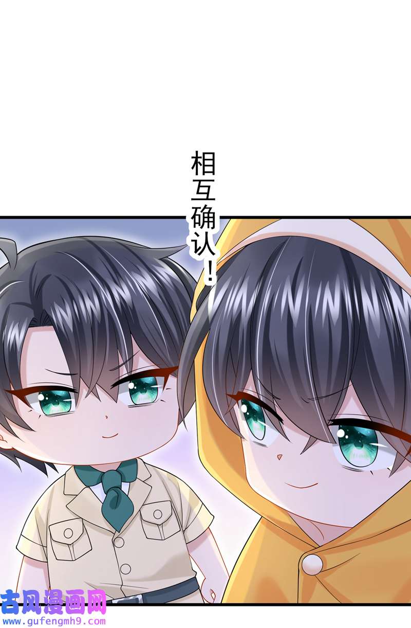 我的萌宝是僚机第64话 妈咪，来玩捉迷藏吧
