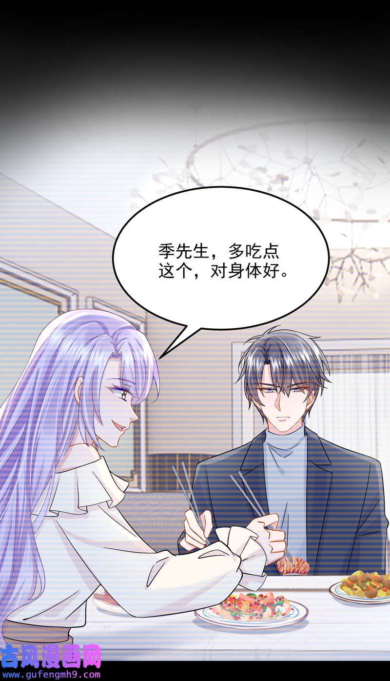 我的萌宝是僚机第64话 妈咪，来玩捉迷藏吧