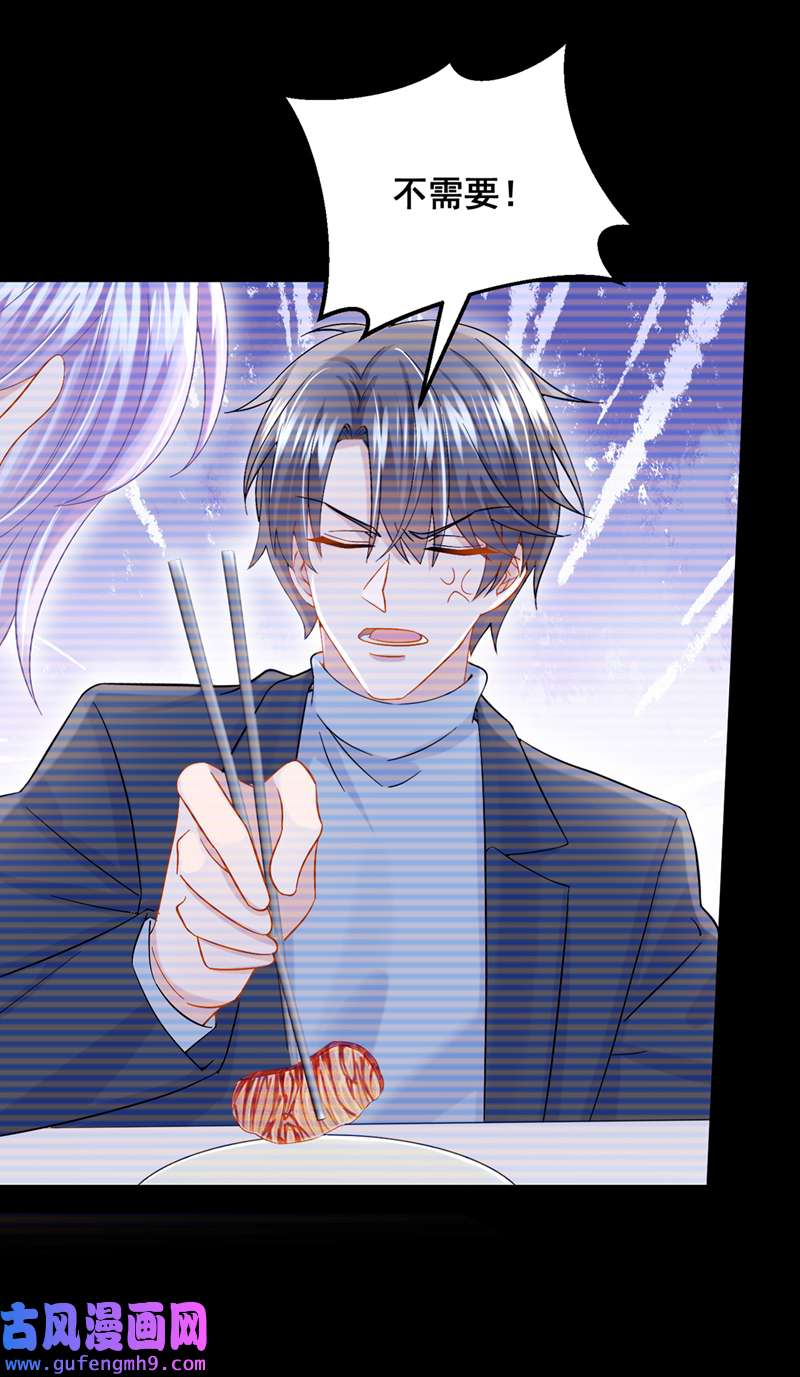 我的萌宝是僚机第64话 妈咪，来玩捉迷藏吧