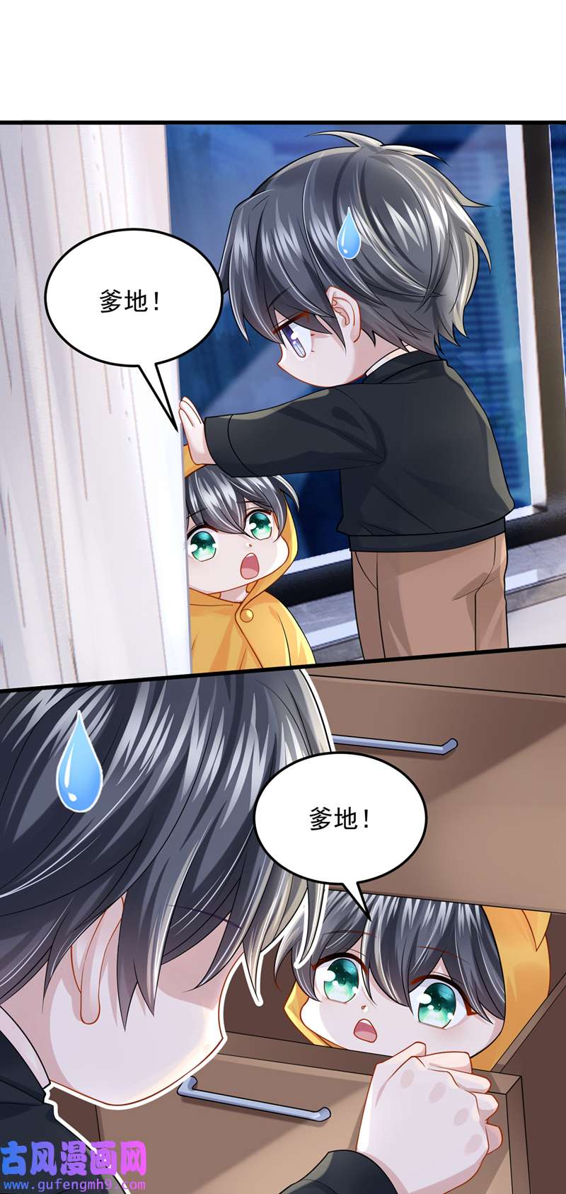 我的萌宝是僚机第65话 接下来交给我吧！