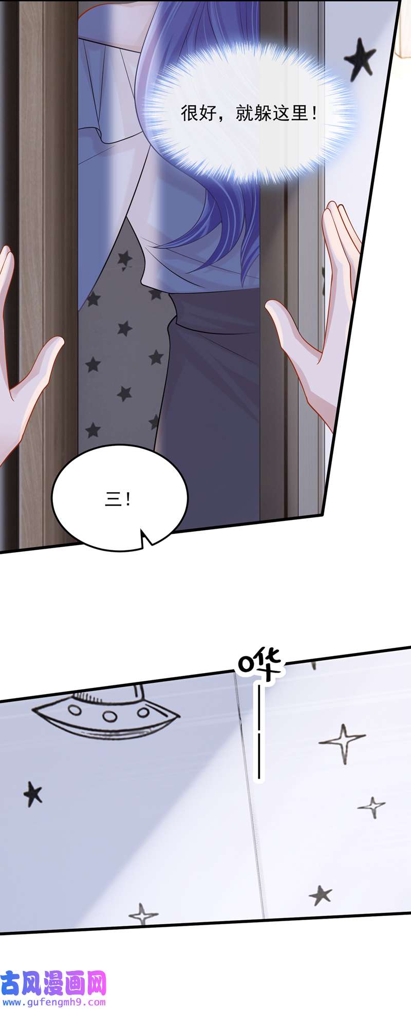 我的萌宝是僚机第65话 接下来交给我吧！