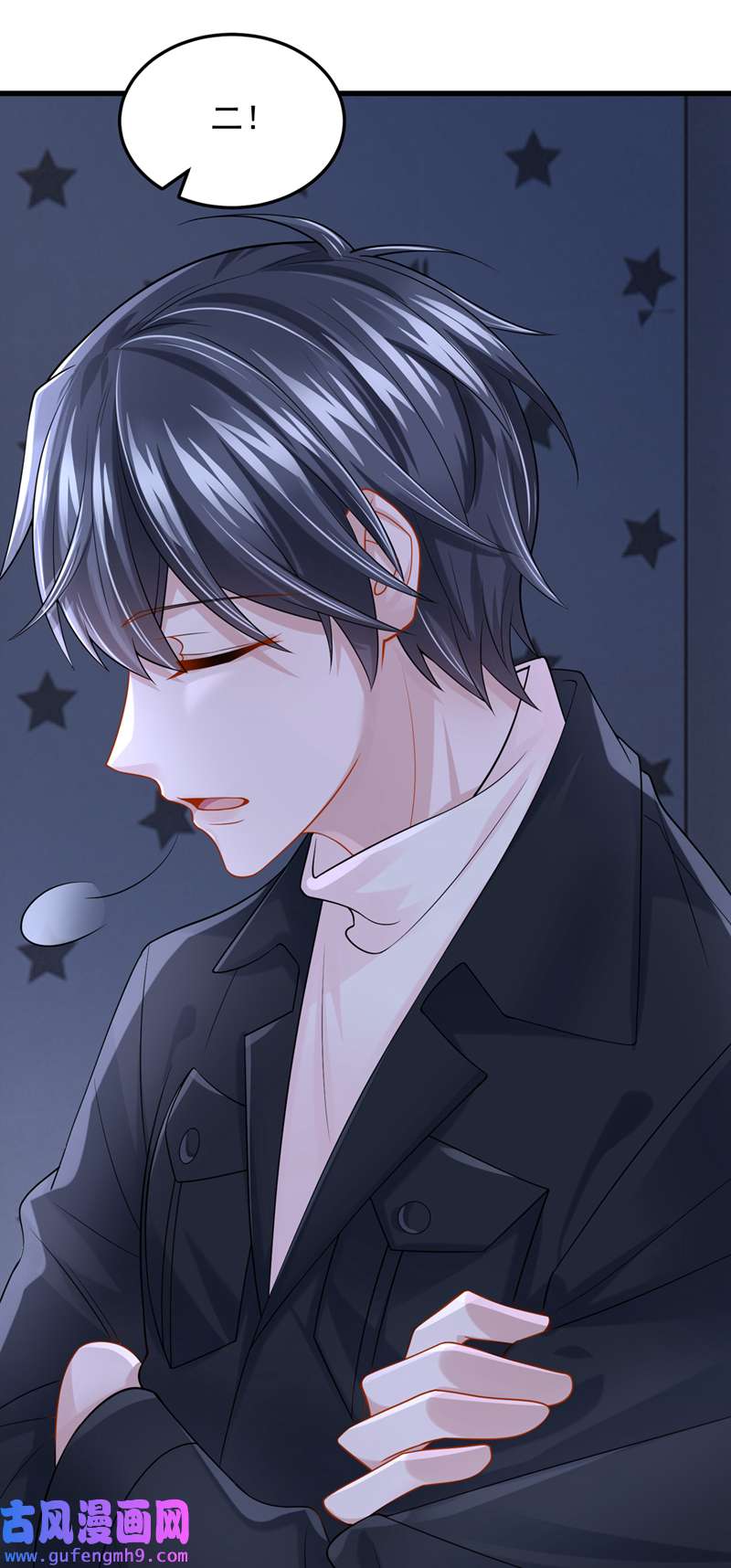 我的萌宝是僚机第65话 接下来交给我吧！