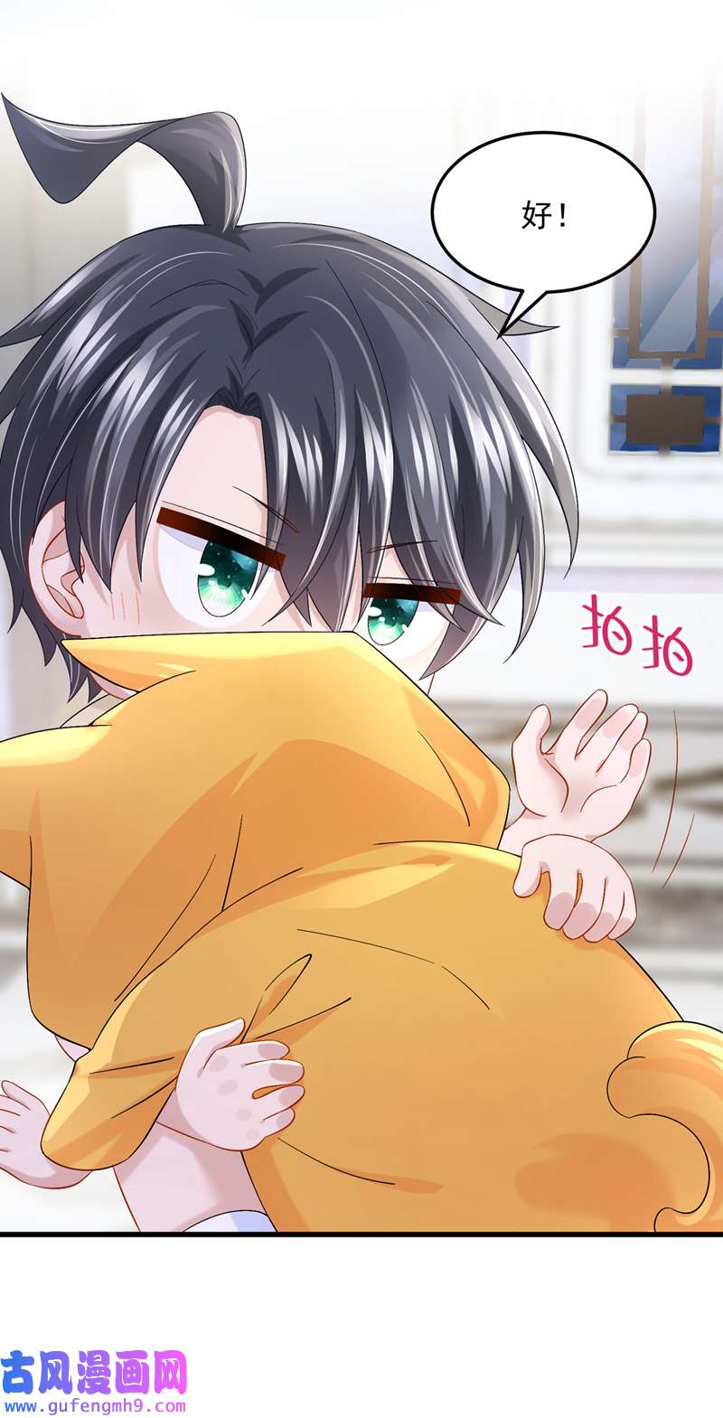 我的萌宝是僚机第65话 接下来交给我吧！