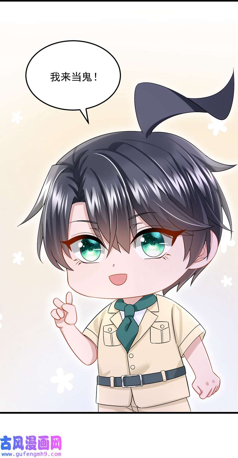 我的萌宝是僚机第65话 接下来交给我吧！